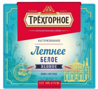 Пиво Трехгорное Летнее Белое (2018) Пиво Трехгорное Летнее Белое (2018)