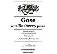 Пиво Gose With Raspberry Puree