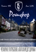 Пиво Rochefort (Рошфор) MCBF 2018 Edition