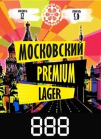 Пиво Московское Пиво Московское