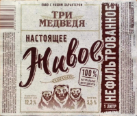 Пиво Три Медведя Живое Нефильтрованное
