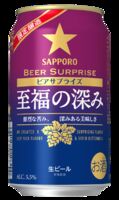 Пиво Beer Surprise Shifuku no Fukami (至福の深み)