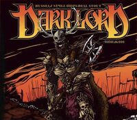 Пиво Dark Lord (2014) Пиво Dark Lord (2014)