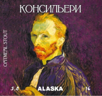 Пиво Консильери Пиво Консильери