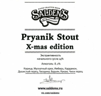 Пиво Pryanik Stout X-mas Edition