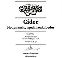 Пиво Cider Biodynamic / Aged in Oak Foeder Пиво Cider Biodynamic / Aged in Oak Foeder