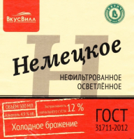 Пиво Немецкое нефильтрованное Пиво Немецкое нефильтрованное