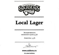 Пиво Local Lager Пиво Local Lager