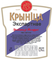 Пиво Krinitsa Exportnae (Крынiца Экспартнае)