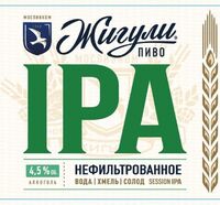 Пиво Zhiguli IPA (Жигули IPA)