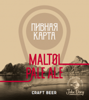 Пиво Пивная Карта. MaltØl 