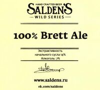 Пиво 100% Brett Ale