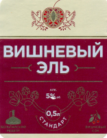 Пиво Вишневый эль