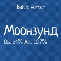 Пиво Моонзунд