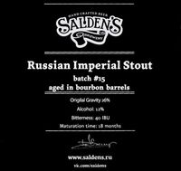 Пиво Russian Imperial Stout Batch #15