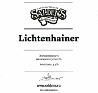 Пиво Lichtenhainer