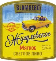 Пиво Жигулёвское