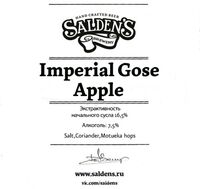 Пиво Imperial Gose Apple Пиво Imperial Gose Apple