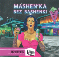 Пиво Машенька без башенки