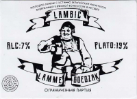 Пиво Lambic Goedzak