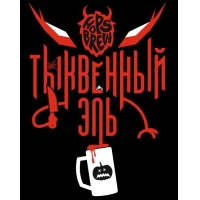 Пиво Pumpkin Ale 2019