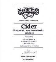Пиво Cider Biodynamic, Aged In Oak Foeder Batch #2 Пиво Cider Biodynamic, Aged In Oak Foeder Batch #2