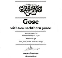 Пиво Gose With Sea Buckthorn Puree Пиво Gose With Sea Buckthorn Puree