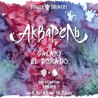 Пиво Акварель Galaxy/El Dorado Hop Oil Edition Пиво Акварель Galaxy/El Dorado Hop Oil Edition