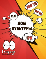 Пиво Дом культуры 2.0 Пиво Дом культуры 2.0