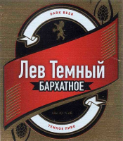 Пиво Лев Тёмный бархатное