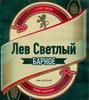 Пиво Лев Светлый Барное