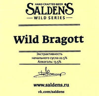 Пиво Wild Braggot