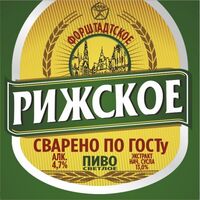 Пиво Рижское Пиво Рижское