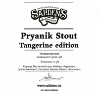 Пиво Pryanik Stout Tangerine Edition