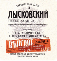 Пиво Венское ЭкспортЪ