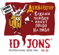 Пиво Декларатор Пиво Декларатор
