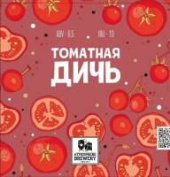 Пиво Томатная дичь