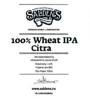 Пиво 100% Wheat IPA Citra Пиво 100% Wheat IPA Citra