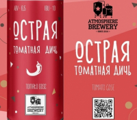 Пиво Острая томатная дичь