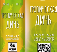Пиво Тропическая дичь