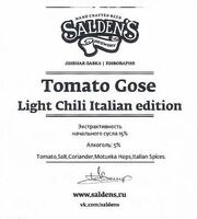 Пиво Tomato Gose Light Chili Italian Edition
