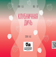 Пиво Клубничная дичь