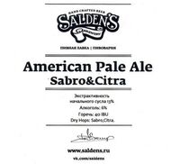 Пиво American Pale Ale Sabro & Citra