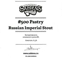 Пиво #500 Pastry Russian Imperial Stout