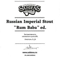 Пиво Russian Imperial Stout 