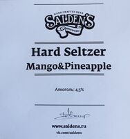 Пиво Hard Seltzer Mango & Pineapple