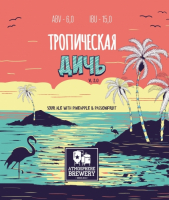Пиво Тропическая дичь v. 2.0