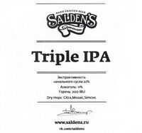 Пиво Triple IPA (Simcoe, Mosaic, Citra)