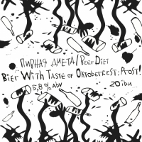 Пиво Bier With Taste of Oktoberfest: Prost!