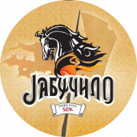 Пиво Jabučilo Пиво Jabučilo